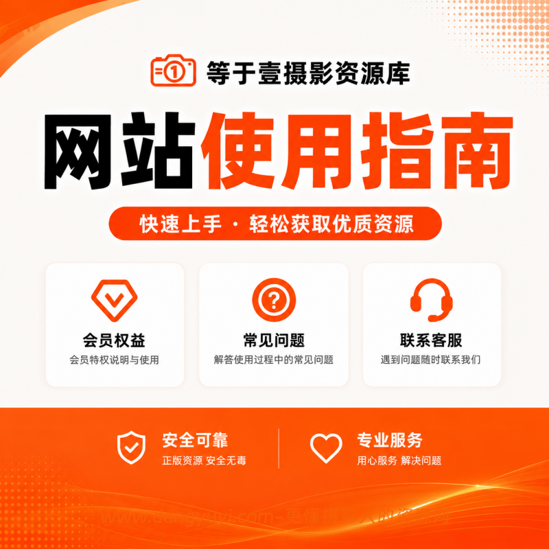 网站使用指南 网站使用指南