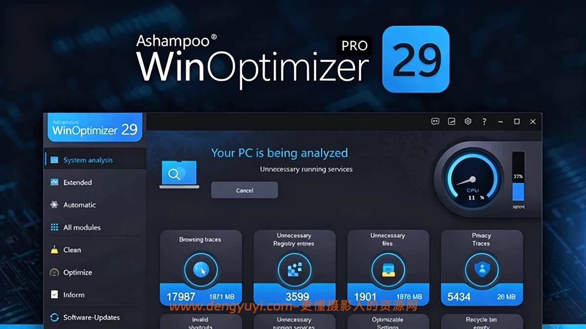 Win版系统瘦身软件WinOptimizer Pro 29.0.1轻松告别流氓软件