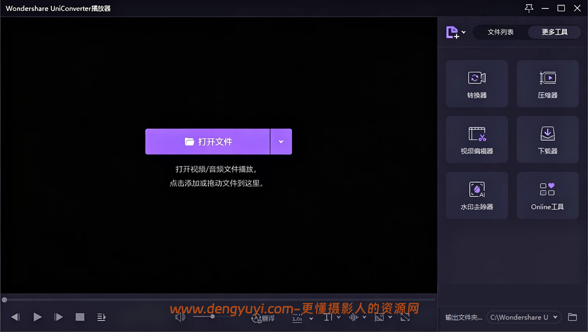 Win版视频图片音频转码神器万兴优转 v17.4.0.589 绿色免安装版