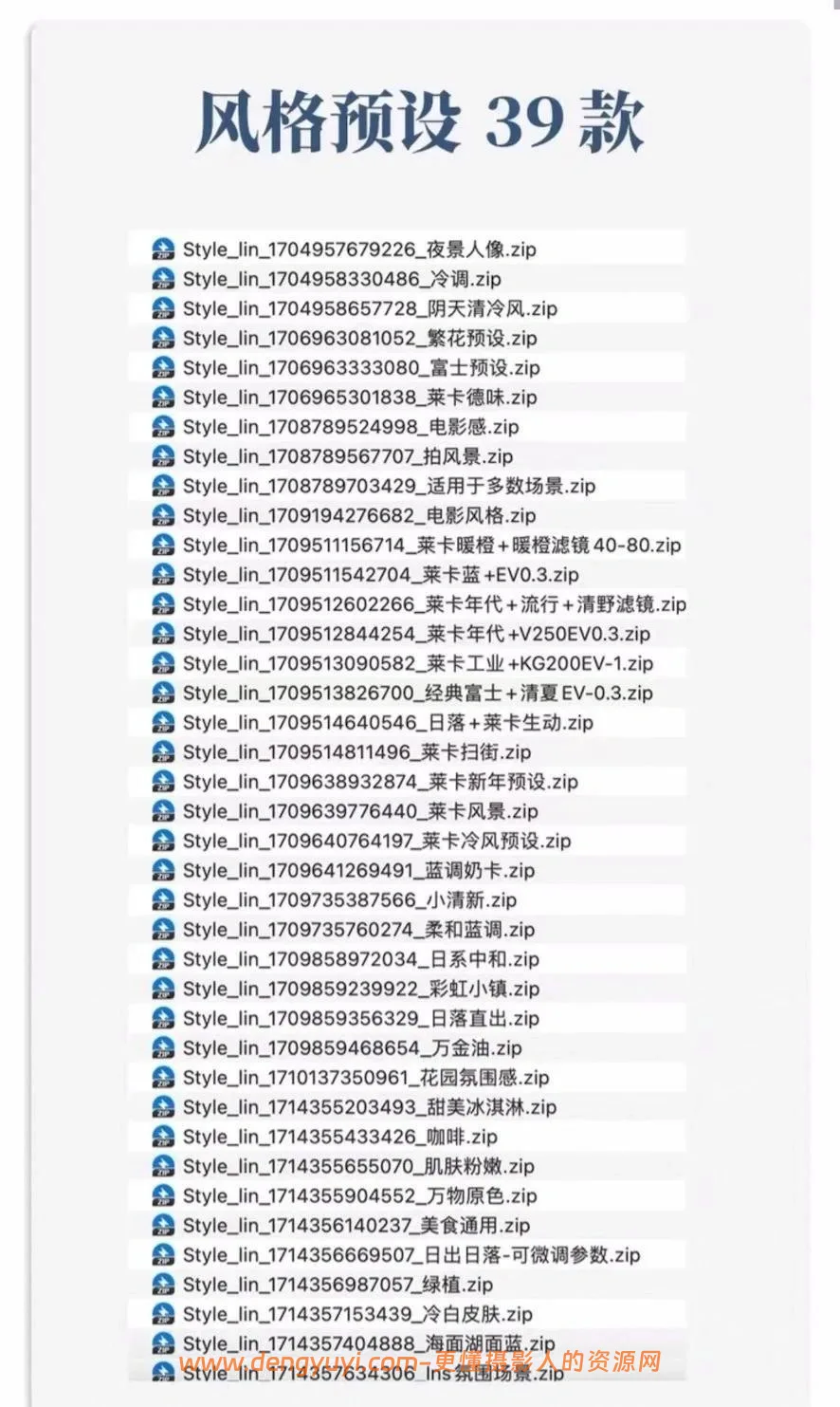 小米手机照片视频风格预设合集