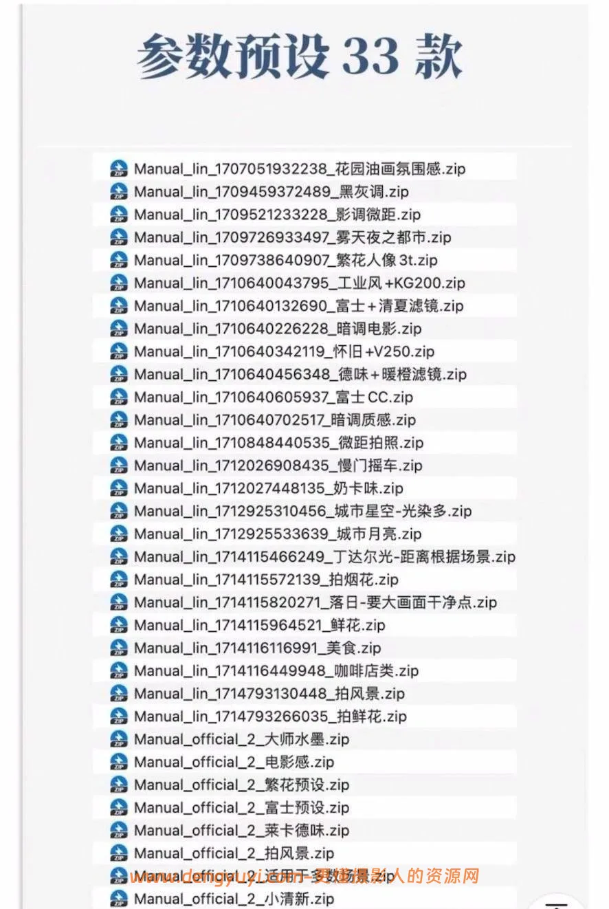 小米手机照片视频风格预设合集