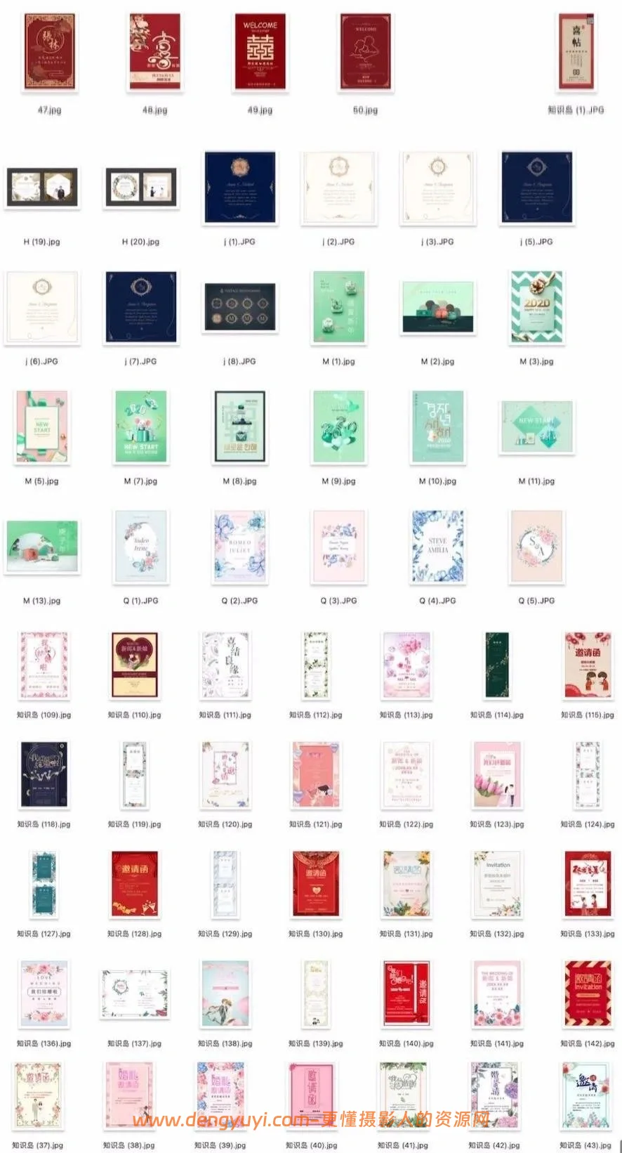 婚礼订婚邀请函电子请柬PSD模板Word文档共300多套
