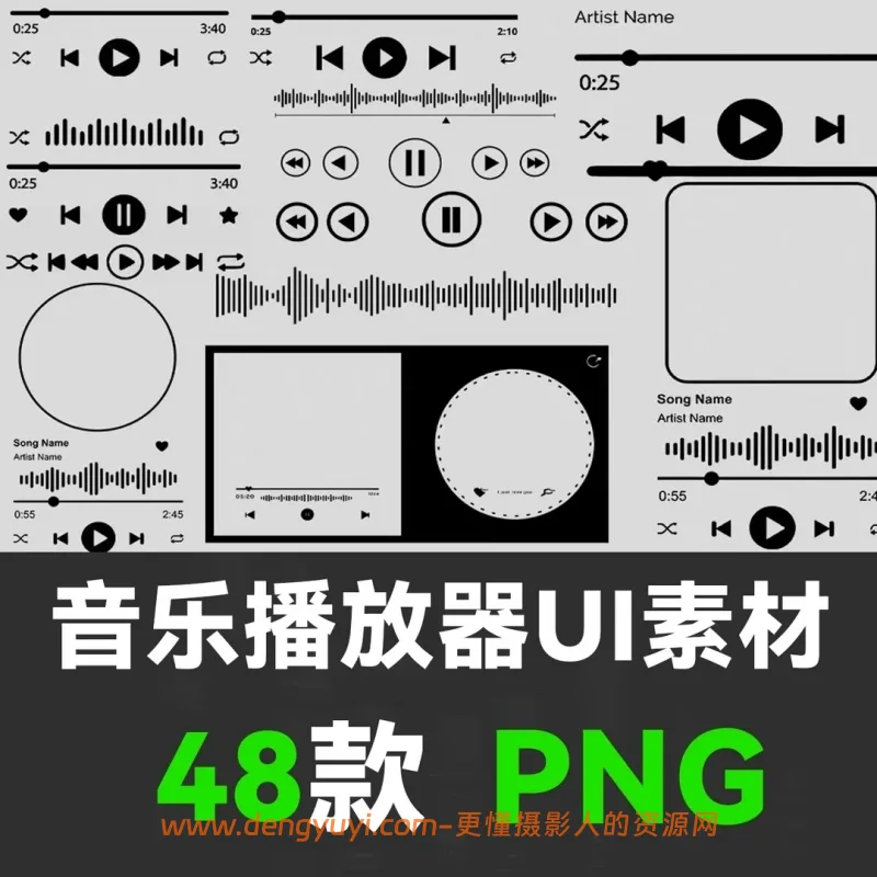 48款音乐播放器UI界面边框进度条免扣可商用图片素材