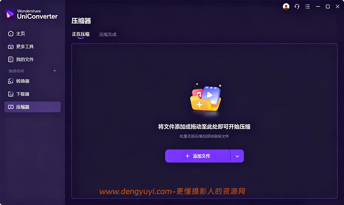 Win版视频图片音频转码神器万兴优转 v17.4.0.589 绿色免安装版 Win版视频图片音频转码神器万兴优转 v17.4.0.589 绿色免安装版
