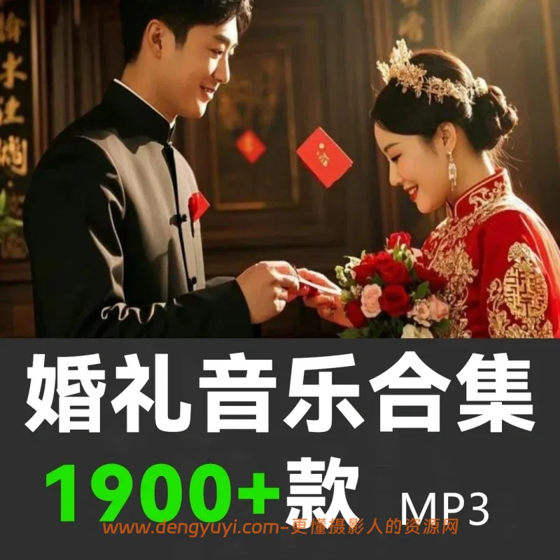 婚礼快剪婚礼纪实婚礼开场音乐合集