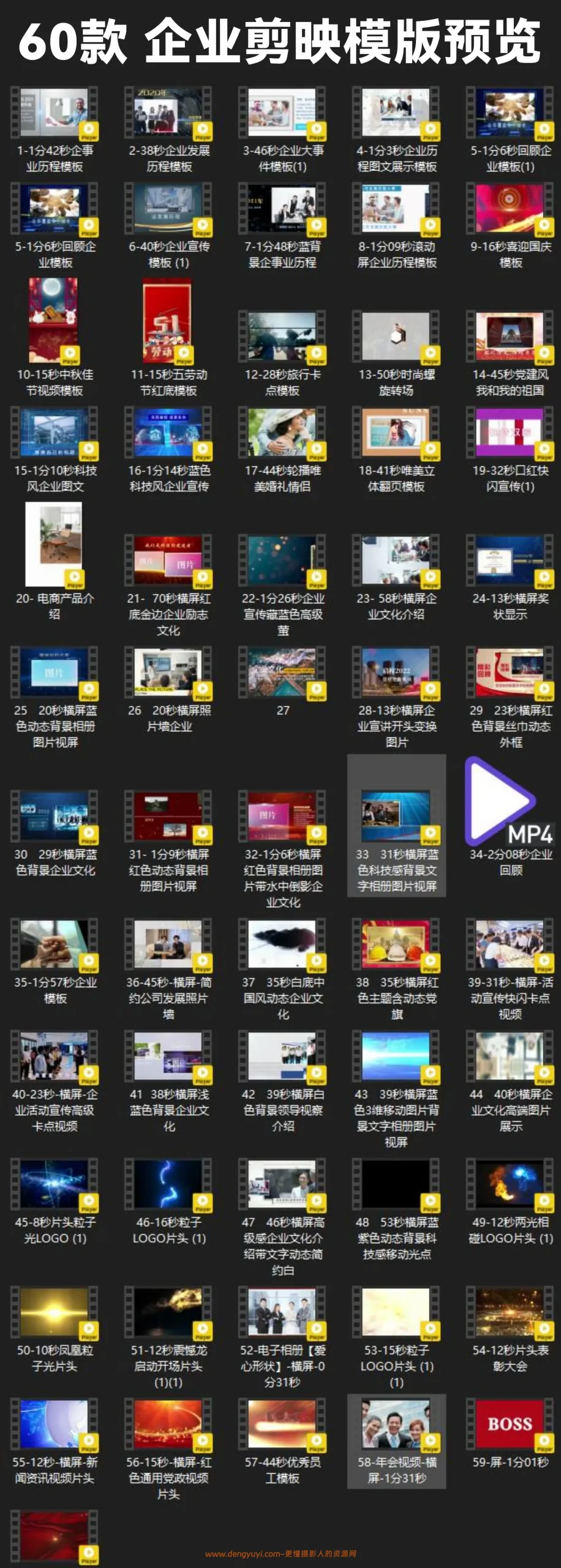 最新剪映模板合集商业活动婚礼宣传片视频快剪模板