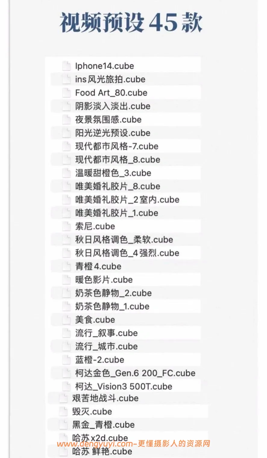 小米手机照片视频风格预设合集