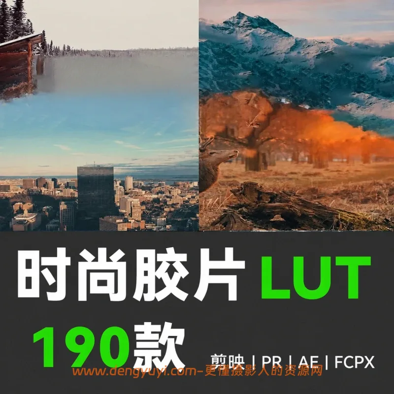 190款时尚胶片微电影视频调色预设支持剪映PRAE达芬奇