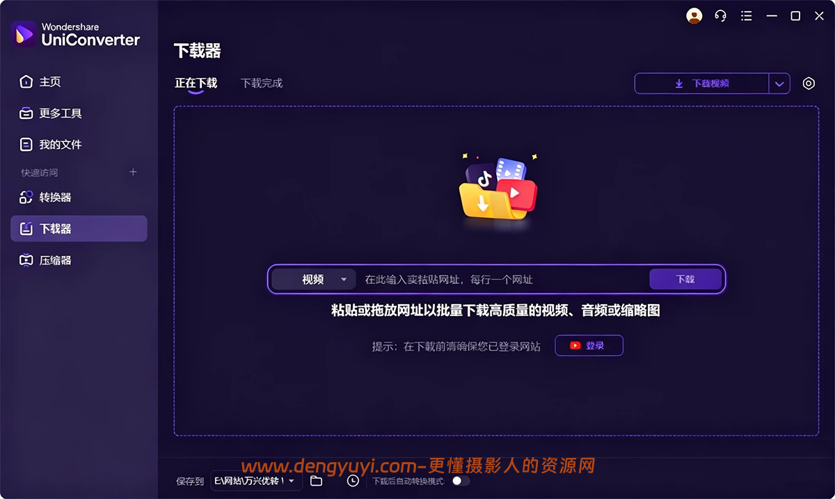 Win版视频图片音频转码神器万兴优转 v17.4.0.589 绿色免安装版
